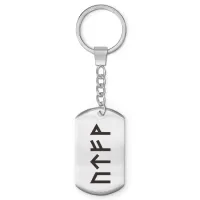 Брелок-жетон Работа и карьера BKZ-665