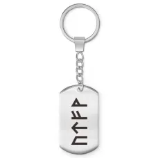 Брелок-жетон Работа и карьера BKZ-665