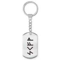 Брелок-жетон Исполнение желаний BKZ-666