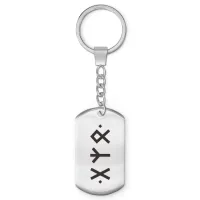 Брелок-жетон Примирение, успокоение, согласие BKZ-673