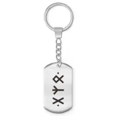 Брелок-жетон Примирение, успокоение, согласие BKZ-673