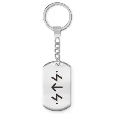 Брелок-жетон Победа над злом BKZ-676