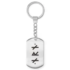 Брелок-жетон Защита от колдовства BKZ-677