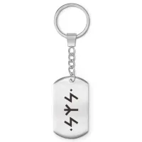 Брелок-жетон Солнечный щит BKZ-687