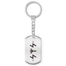 Брелок-жетон Солнечный щит BKZ-687