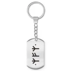 Брелок-жетон Защита бизнеса BKZ-689