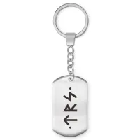 Брелок-жетон Успех и личностный рост BKZ-694