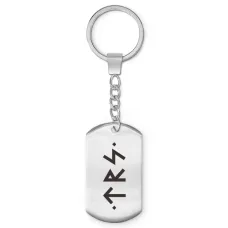 Брелок-жетон Успех и личностный рост BKZ-694