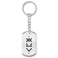 Брелок-жетон Улучшение самочувствия BKZ-698