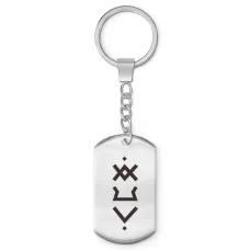 Брелок-жетон Улучшение самочувствия BKZ-698