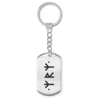 Брелок-жетон Божественная защита BKZ-704