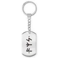 Брелок - жетон Озарение BKZ-706