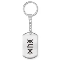 Брелок-жетон Физическая энергия BKZ-712