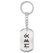 Брелок-жетон Сдвиг в отношениях BKZ-714