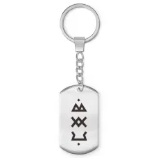 Брелок-жетон Привлечение партнера по судьбе BKZ-716