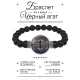 Браслет из черного агата Сжигание жиров BSBA-075