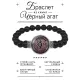 Браслет из черного агата Женский любовный амулет BSBA-088