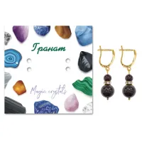 Серьги Гранат SEB04-26