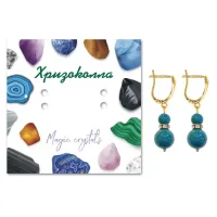 Серьги Хризоколла SEB04-28