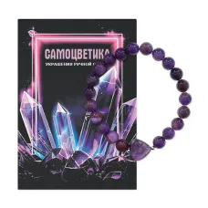 Браслет Сердце из нат.камня Аметист 8мм BS-SM-S-04