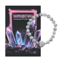 Браслет Сердце из нат.камня Кахолонг 8мм BS-SM-S-07