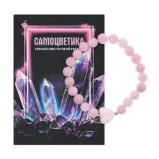 Браслет Сердце из нат.камня Розовый кварц 8мм BS-SM-S-15