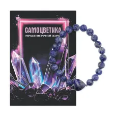 Браслет Сердце из нат.камня Содалит 8мм BS-SM-S-18