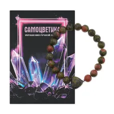 Браслет Сердце из нат.камня Унакит 8мм BS-SM-S-20