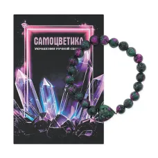 Браслет Сердце из синтетического камня Цоизит 8 мм BS-SM-S-22