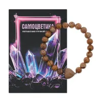 Браслет Сердце из нат.камня Яшма песочная 8мм BS-SM-S-26