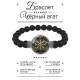 Браслет из черного агата Крест непобедимости BSBA-100