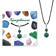 Кулон Хризоколла KUL01-28