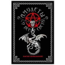 Амулет Дракон, металл, цвет серебр. ASV001