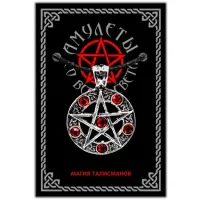 Амулет Защитная пентаграмма, металл, цвет серебр. ASV004-R