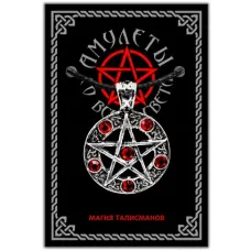 Амулет Защитная пентаграмма, металл, цвет серебр. ASV004-R