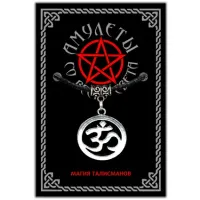 Амулет Ом, металл, цвет серебр. ASV017