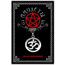 Амулет Ом, металл, цвет серебр. ASV017