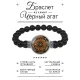 Браслет из черного агата для обретения сокровищ BSBA-205