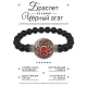 Браслет из черного агата Чертог Медведя BSBA-235