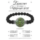 Браслет из черного агата Чертог Волка BSBA-237