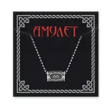 Кулон Руна на цепочке Беркана KULS1-21