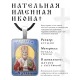 Именная иконка Николай ALKP-087-1