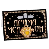 Аромамедальон открывающийся Сердце 2,1 см цвет золотой AM063