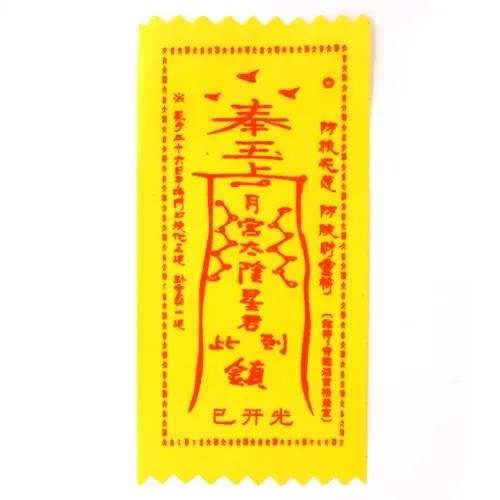 Буддийский амулет - свиток На деньги 10х20см, ткань BUD002-03