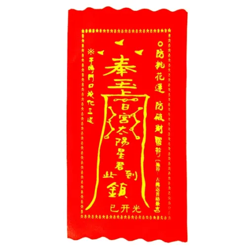 Буддийский амулет - свиток Защита от злодеев 10х20см, ткань BUD002-08
