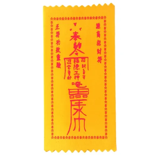 Буддийский амулет - свиток Бизнес, богатство, удача 10х20см, ткань BUD002-18