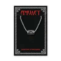 Кулон Руна на цепочке Иса нерж.сталь KULN1-02