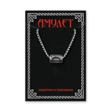 Кулон Руна на цепочке Иса нерж.сталь KULN1-02