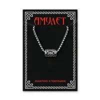 Кулон Руна на цепочке Ингуз нерж.сталь KULN1-05