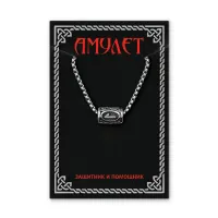 Кулон Руна на цепочке Лагуз нерж.сталь KULN1-11